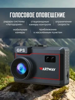 Автомобильный видеорегистратор Artway MD-205 — фото 6