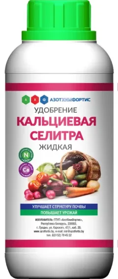 Удобрение МинскСортСемОвощ Селитра кальциевая (470мл) — фото 3
