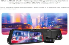 Видеорегистратор-зеркало Navitel MR750 Smart — фото 6