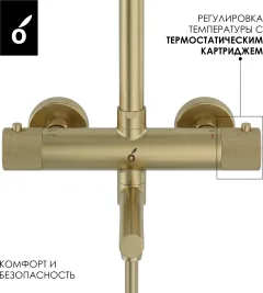 Душевая система со смесителем Oliveeka OL-739902+88139017-BG — фото 5
