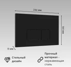 Кнопка для инсталляции Oliveeka OL-V3-MB (черный матовый) — фото 5