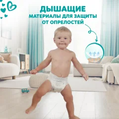 Подгузники-трусики детские Pampers Pants 5 Junior (84шт) — фото 5