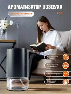 Ультразвуковой увлажнитель воздуха EL15 PD002-1 (58085) — фото 6