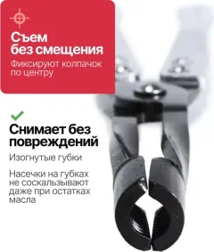 Съемник Patron P-P-9G0103 (65786) — фото 4