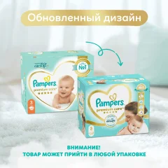 Подгузники детские Pampers Premium Care 3 Midi (148шт) — фото 2