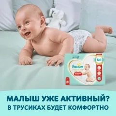 Подгузники детские Pampers Premium Care 3 Midi (148шт) — фото 8