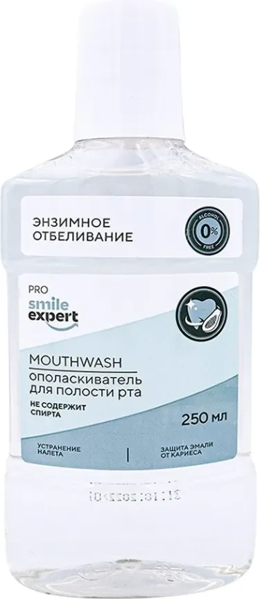 Ополаскиватель для полости рта Smile Expert Pro Отбеливание (250мл)