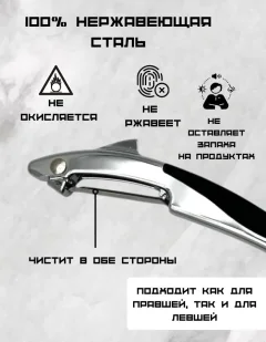 Овощечистка MONAMI QQH25-29 — фото 3