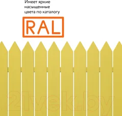 Эмаль Elcon Универсальная акриловая RAL 1018 глянцевый (520мл, желтый) — фото 2