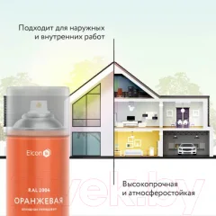 Эмаль Elcon Универсальная алкидная RAL 2004 (520мл, глянцевый оранжевый) — фото 7