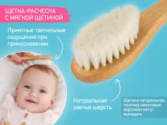 Набор для ухода за волосами детский ROXY-KIDS Расческа-щетка и гребешок / RBH-004-3W — фото 3