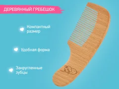 Набор для ухода за волосами детский ROXY-KIDS Расческа-щетка и гребешок / RBH-004-3W — фото 5