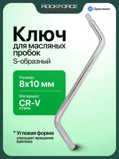Съемник RockForce RF-9U0706 — фото 2