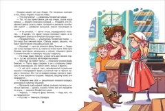 Художественная книга Росмэн Конфетная мама (Постников В. 9785353111658) — фото 8