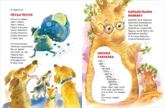 Художественная книга Росмэн Мамины сказки. Читаем перед сном (9785353118343) — фото 2