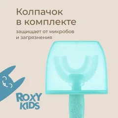 Зубная щетка для новорожденных ROXY-KIDS Крабик с футляром / RTM-005-B (голубой) — фото 4