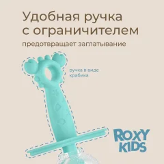 Зубная щетка для новорожденных ROXY-KIDS Крабик с футляром / RTM-005-B (голубой) — фото 5