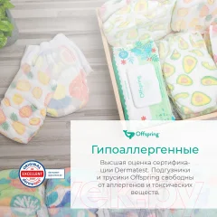 Подгузники детские Offspring S 3-6кг Ананасы / OF01S48PHP (48шт) — фото 8