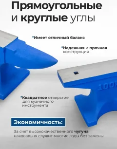 Наковальня Scheppach Sch-654A100 (66072) — фото 3
