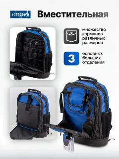 Сумка для инструмента Scheppach Sch-KBAG21 (63023) — фото 8