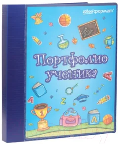 Папка для бумаг Schoolformat ПРУ-С — фото 1