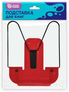 Подставка для книг Schoolformat ПДКМ-К (красный) — фото 2