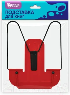 Подставка для книг Schoolformat ПДКМ-К (красный) — фото 6