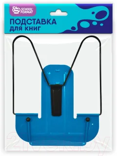 Подставка для книг Schoolformat ПДКМ-С (синий) — фото 2