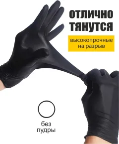 Перчатки одноразовые A.D.M Нитриловые SEMPB2 (M, 100шт, черный) — фото 6