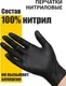 Перчатки одноразовые A.D.M Нитриловые SEMPB2 (M, 100шт, черный) — фото 10