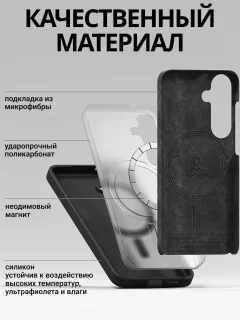 Чехол-накладка Ringke Silicone Magnetic Для Galaxy S25 (черный) — фото 3