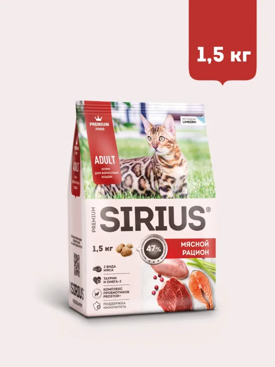 Сухой корм для кошек Sirius Для взрослых кошек мясной рацион (1.5кг)