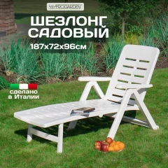 Складной шезлонг Ipae Progarden Smeraldo / SME30CBI — фото 2