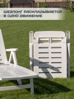Складной шезлонг Ipae Progarden Smeraldo / SME30CBI — фото 4