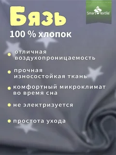 Подушка для сна Smart Textile Звездочка / ST8562 — фото 3