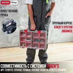 Органайзер для инструментов Keter Stack'n'Roll / 17210772 (черный) — фото 3