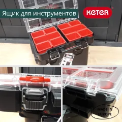 Органайзер для инструментов Keter Stack'n'Roll / 17210772 (черный) — фото 8