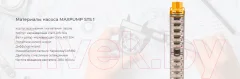 Скважинный насос Maxpump STS 2 — фото 8