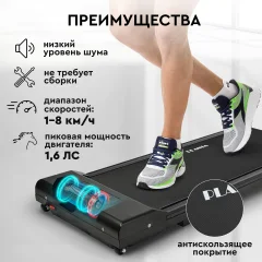 Электрическая беговая дорожка PLANTA TM-150 — фото 9