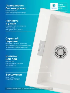Мойка кухонная Polygran Tolero 580 (белый хлопок) — фото 9