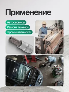 Головка слесарная RockForce Torx / RF-3273240 (65233) — фото 3