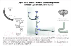Мойка кухонная Ulgran U-503 (309 темно-серый) — фото 9