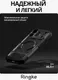 Чехол-накладка Ringke Ux Magnetic Для Iphone 17 Pro (Smoke Black) — фото 10