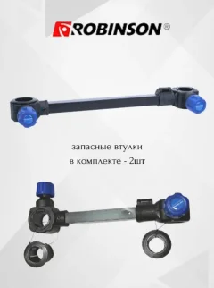 Крепление для платформы рыболовной Robinson VDE / 67-CO-Q29 — фото 3