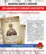 Икона Wolves Для финансового и денежного благополучия Спиридон Тримифунтский (5386) — фото 9