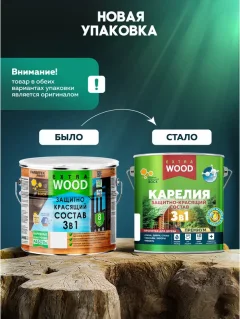 Защитно-декоративный состав Farbitex Wood Extra 3в1 Карелия (750мл, утренний туман) — фото 6