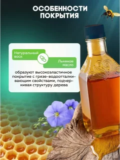 Защитно-декоративный состав Farbitex Wood Extra 3в1 Карелия (750мл, бесцветный) — фото 4