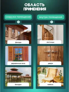 Защитно-декоративный состав Farbitex Wood Extra 3в1 Карелия (750мл, бесцветный) — фото 7