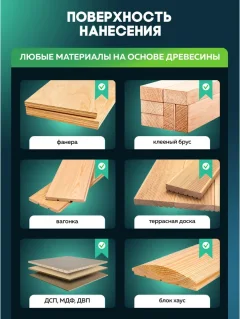 Защитно-декоративный состав Farbitex Wood Extra 3в1 Карелия (750мл, бесцветный) — фото 8