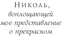 Художественная книга Эксмо Жутко громко и запредельно близко. Young Adult (Фоер Дж.С.) — фото 8